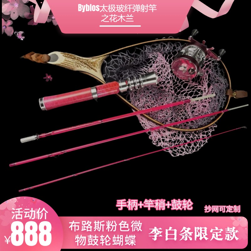 玻纤弹射竿粉色溪流路亚竿
