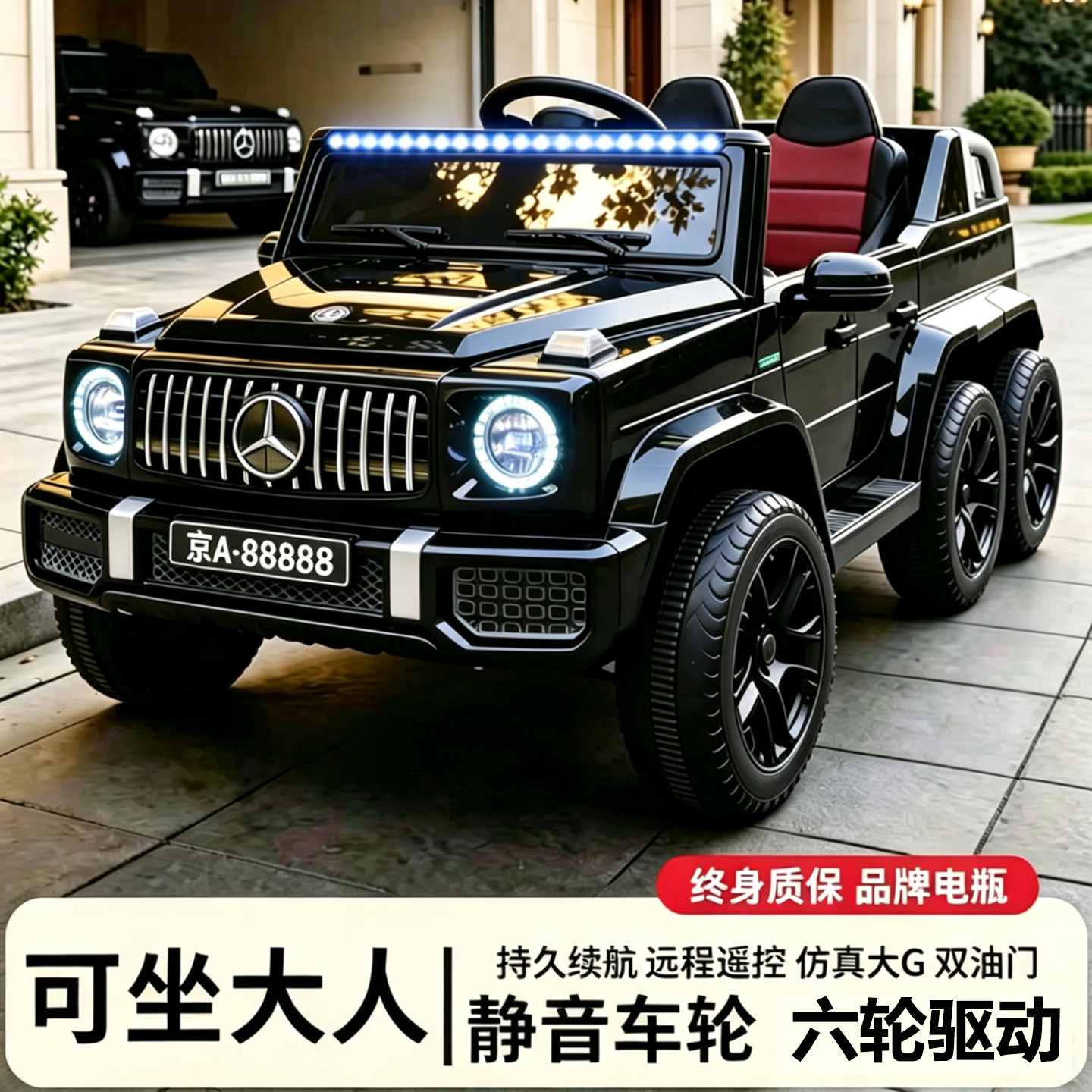 大G儿童六轮越野电动车可坐人遥控男女小孩宝宝亲子陪同玩具童车