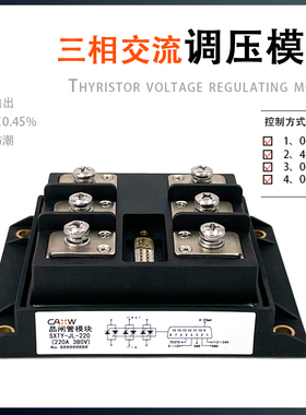 三相交流调压模块SXTY-JL-220-260A 晶闸管 可控硅 可电位器调节