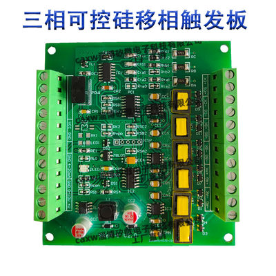 可控硅控制调压触发驱动