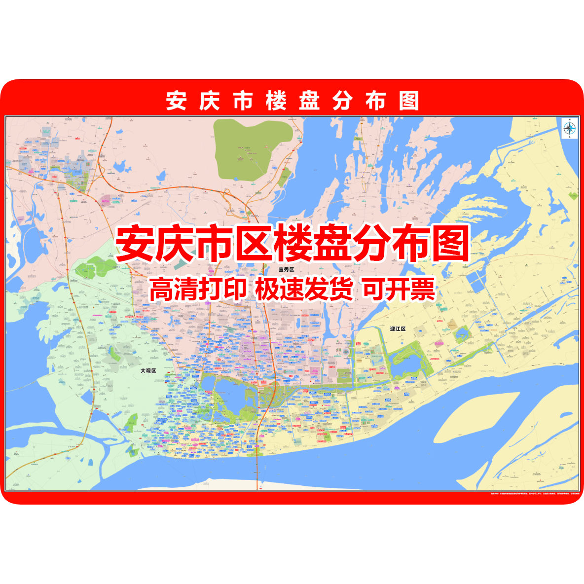 定制设计高清打印安庆市楼盘分布图房产中介小区图直播背景图定制