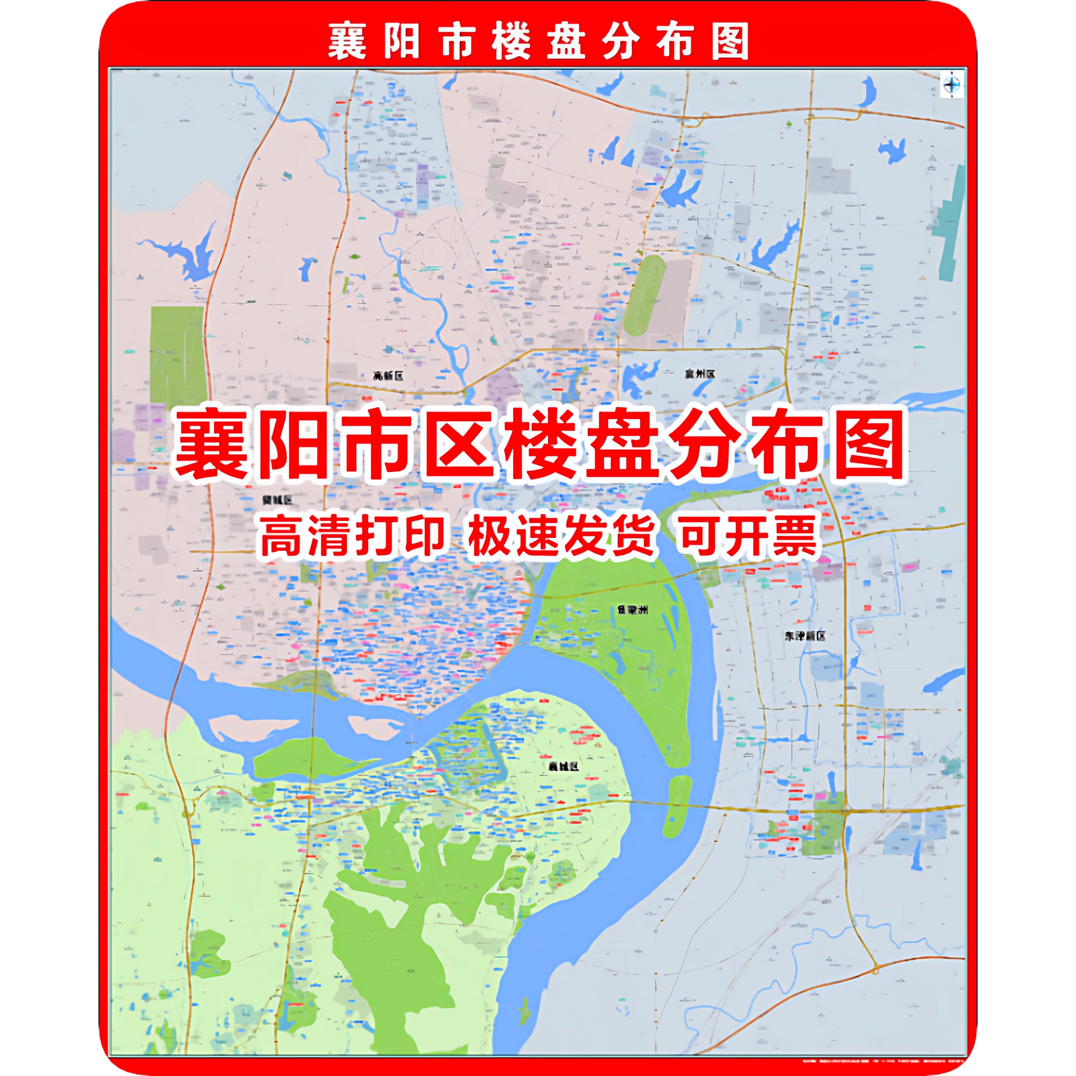 高清打印定制地图襄阳市市区楼盘分布图房产中介小区各城市直播图