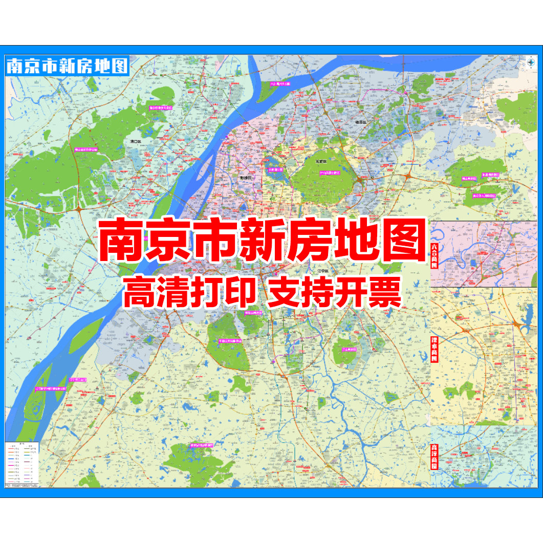 地图定制高清打印南京市新房分布图房产中介小区楼盘各城市直播图