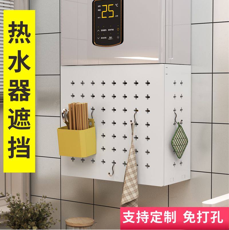 天然气热水器下管线遮挡罩厨房壁挂炉管道遮丑洞洞板装饰箱免打孔