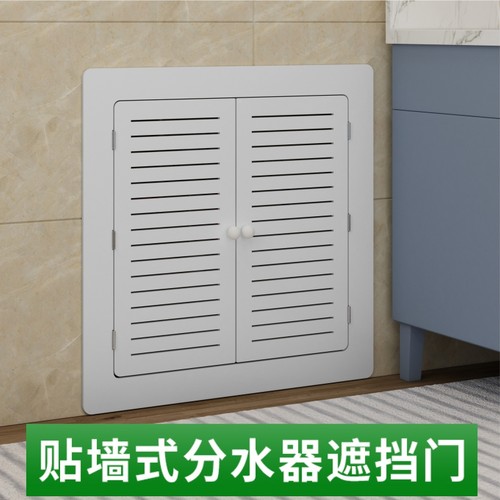 分水器遮挡收纳柜地暖阀门暖气