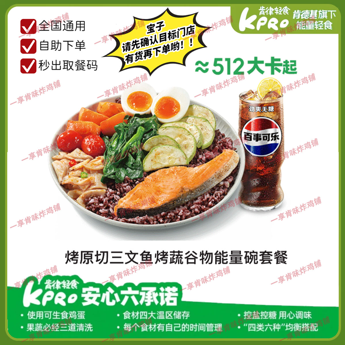 【肯律轻食】烤原切三文鱼烤蔬谷物能量碗套餐｜全国通用自助下单