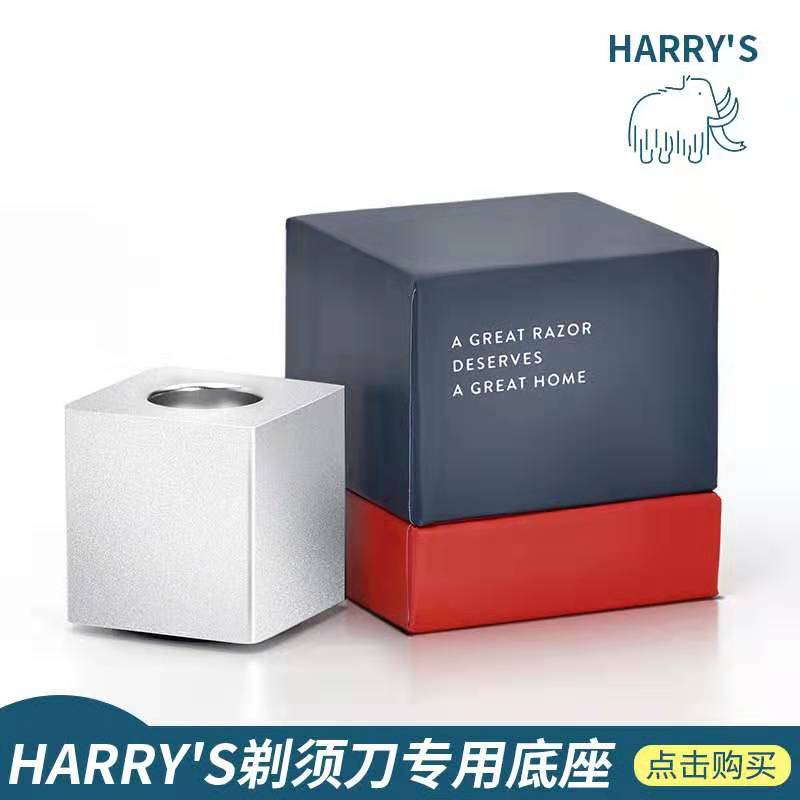 美国HARRY S全铝合金手动剃须刮胡刀底座harrys专用盒装金属支架 个人护理/保健/按摩器材 剃须刀 原图主图