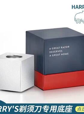 美国HARRY S全铝合金手动剃须刮胡刀底座harrys专用盒装金属支架