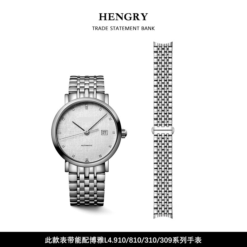 博雅L4表带910810钢带