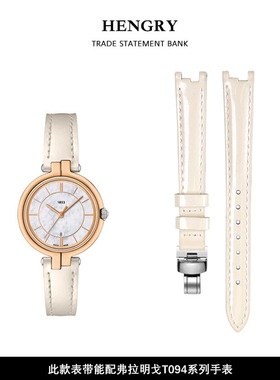 适用于天梭弗拉明戈T094表带真皮原装手表带t094210凹口1853皮带