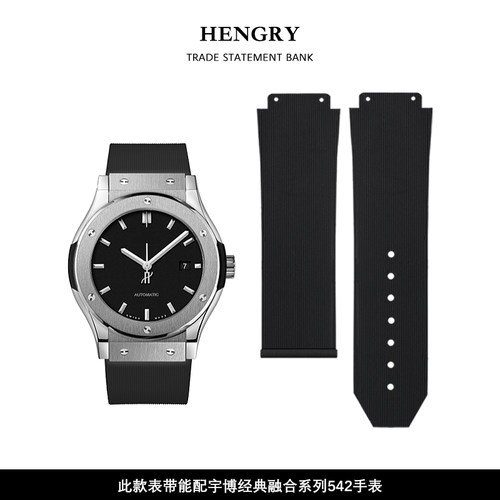 经典融合542系列橡胶表带