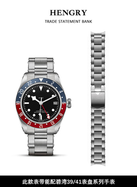 适用于帝舵碧湾表带原装1958钢带帝陀79250/230/220系列手表链男