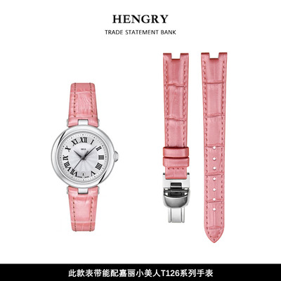 适用于天梭嘉丽小美人T126表带真皮原装t126010石英t126207机械女