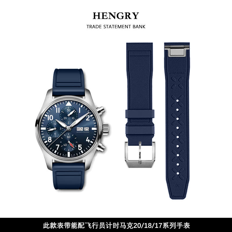 适用于万国飞行员快拆橡胶表带原装马克20 18 17胶带小王子手表带