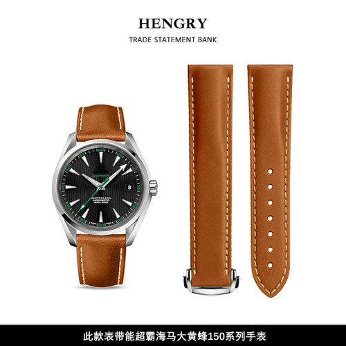 海马150表带300超霸皮带