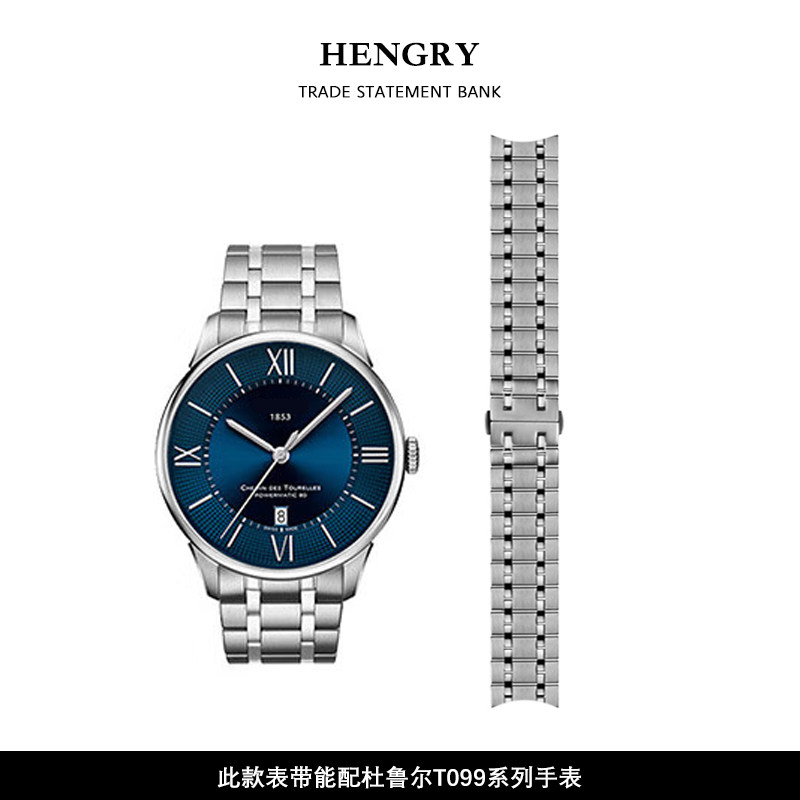 适用于天梭杜鲁尔表带T099钢带1853原装t099407 t099207手表链21