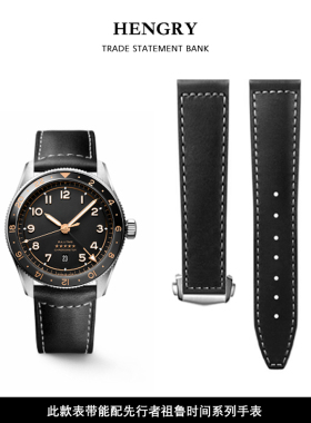 适用于浪琴先行者表带真皮祖鲁时间L3系列812 820 811手表带折叠