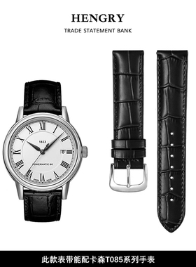 适用于天梭卡森T085表带真皮原装1853皮带t085407男t085210女19mm