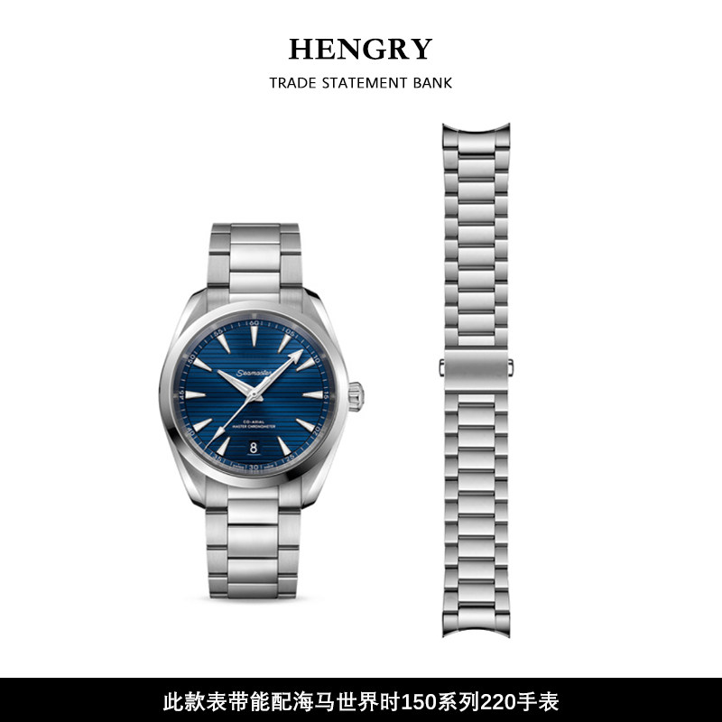 海马世界时表带150钢带男女