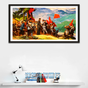 朱毛红军井冈山会师装饰画红色革命题材主题餐厅有框画民俗馆壁画