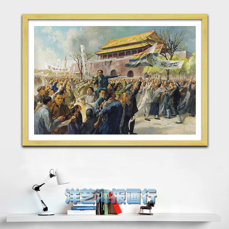 红色革命题材装饰画五四青年爱国运动五卅惨案主题餐厅民宿壁挂画