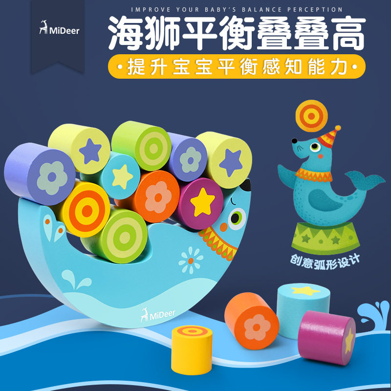 mideer弥鹿海狮平衡叠叠乐玩具宝宝婴幼儿童叠叠高不倒翁积木玩具
