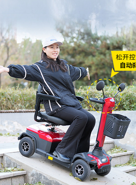 和美德270S老年代步车残疾人四轮电动车续航大老人电动代步车轮椅