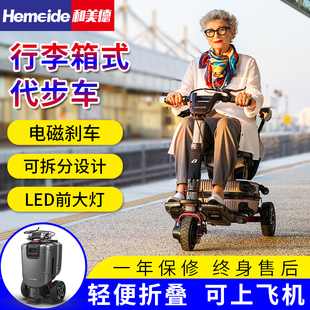 以色列movinglife原装三轮电动代步车行李箱式可折叠上飞机电动车