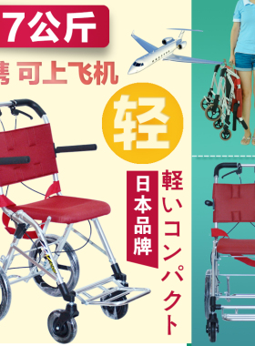 日本松永MV-888老人轮椅折叠轻便便携旅行轮椅铝合金老年轮椅包邮
