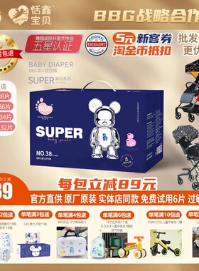 BBG Qee联名潮玩婴儿拉拉裤变频蓝芯超薄学步裤L38XL36XXL34XXXL