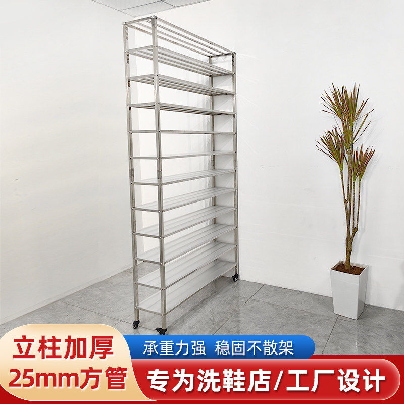 尚井八年结实耐用不锈钢晾晒鞋架图片
