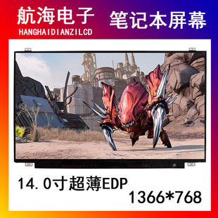 ea3 b140xtn03.2 B140XTN02.E n41 LP140WH8屏 nt140whm n140bge