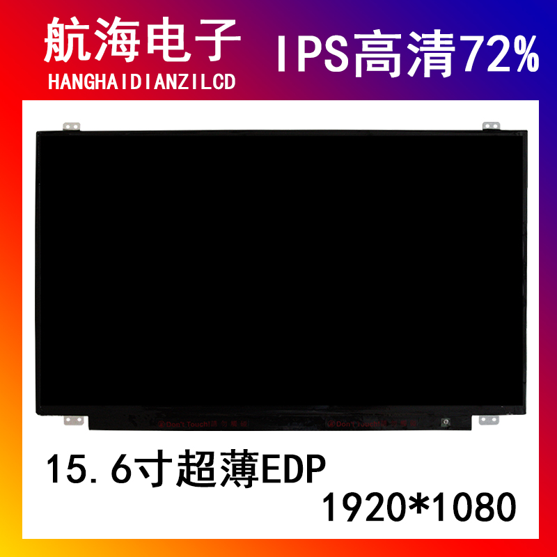 B156HAN06.0 NV156FHM-N43 B156HAN01.2 HAN01.1 LP156WF6-SPB1屏