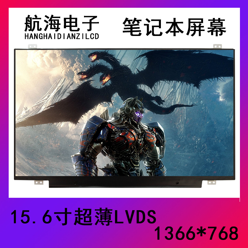 东芝M50D-A L50-A L50D-A C50D-A笔记本电脑屏幕液晶屏显示屏15.6