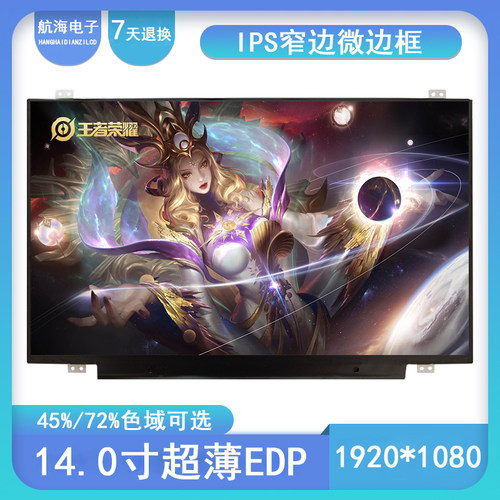 N140HCA-EAB EAC B140HAN03.4 LP140WF7-SPK1 TV140FHM-NH0液晶屏