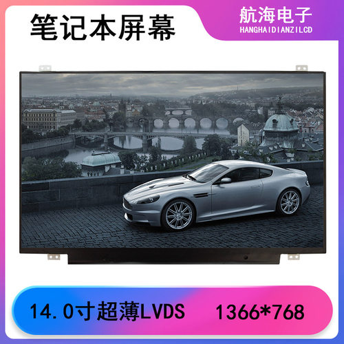b140xtn02.3 lp140wh2-tln1 b140xw03 hb140wx1-300 ltn140at20屏