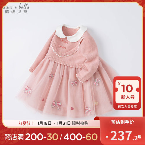 戴维贝拉儿童甜美连衣裙2025春季新款女童舒适织裙女宝宝公主裙