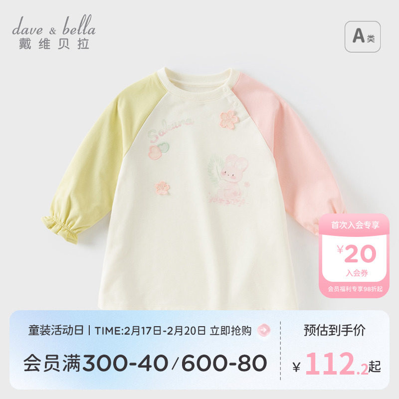 戴维贝拉儿童连衣裙2025春季新款女童T恤群宝宝拼色长袖针织裙子