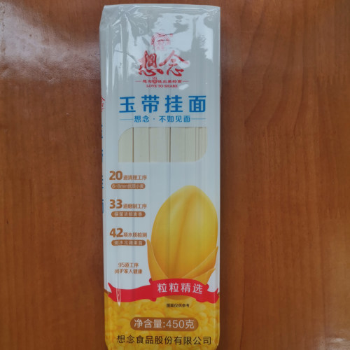 南阳想念玉带挂面河南宽面