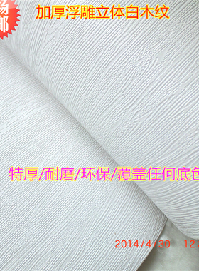 衣柜门PVC防水自粘墙纸
