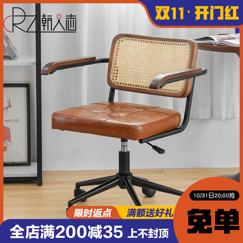 中古藤编旋转办公椅滚轮升降扶手椅家用书房电脑椅实木复古会议椅