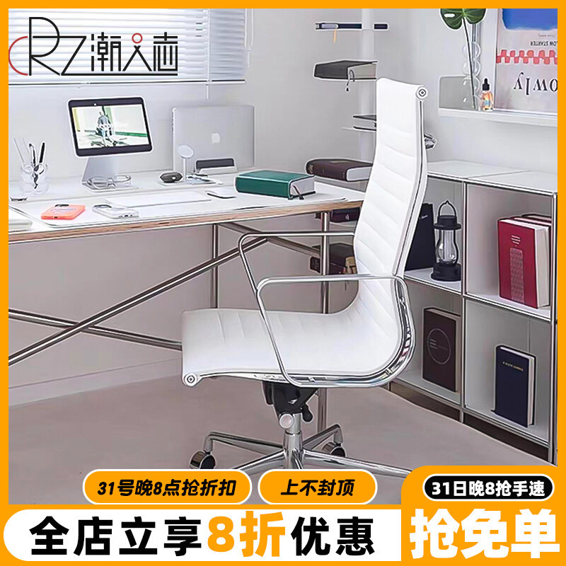 现代简约设计师久坐舒适电脑椅子高背真皮办公椅子伊姆斯大班椅子怎么样,好用不?