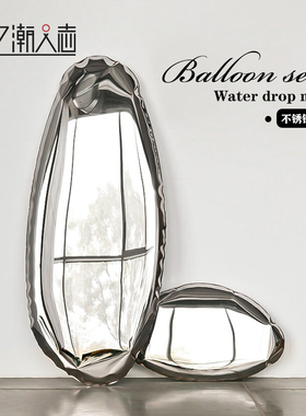 不锈钢气球镜水滴镜现代艺术摆件