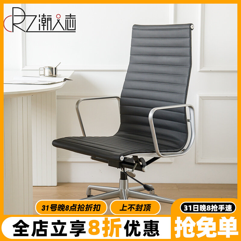 现代简约设计师久坐舒适电脑椅子高背真皮办公椅子伊姆斯大班椅子怎么看?