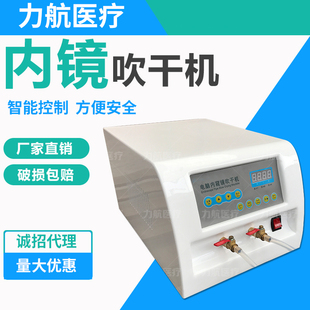 内窥镜吹干机微电脑医用内镜吹干机肠胃镜软镜腔镜专用厂家直销