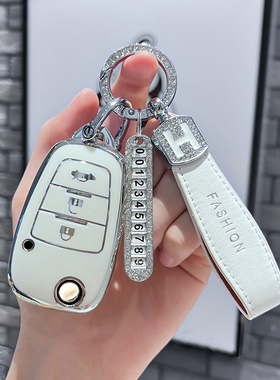 适用一汽奔腾X80钥匙套17老款2013奔腾x80折叠汽车钥匙保护壳包扣