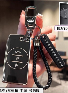 奇瑞星途揽月钥匙套星途tx瑶光凌云追风et-1车男高档遥控钥匙包扣