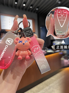 专用长安cs75plus钥匙套univ逸动unit车cs55欧尚z6糯玉米壳扣x5女