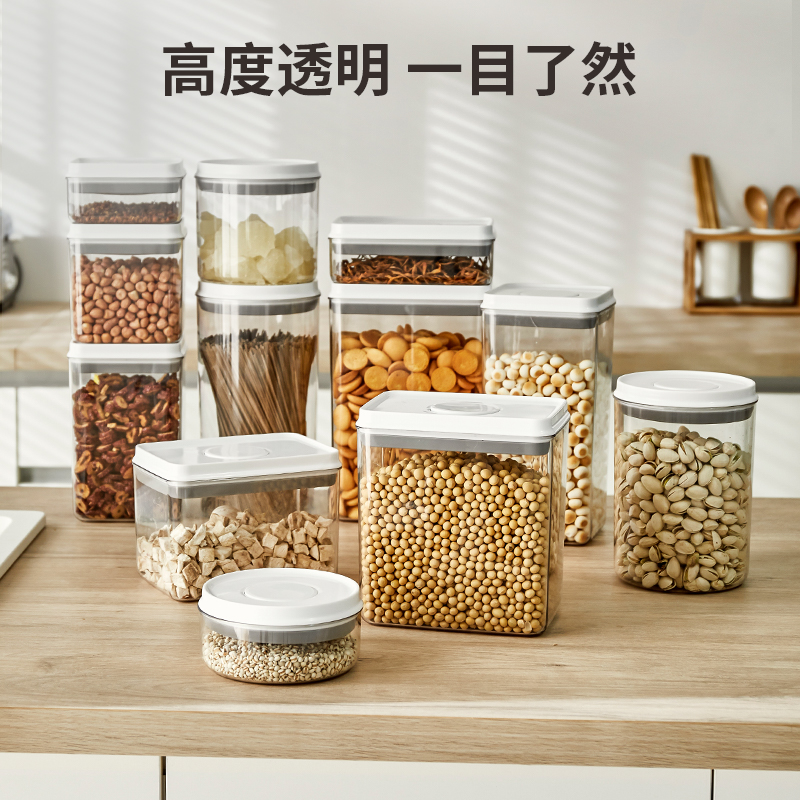按压式干果猫粮厨房储物罐食品级