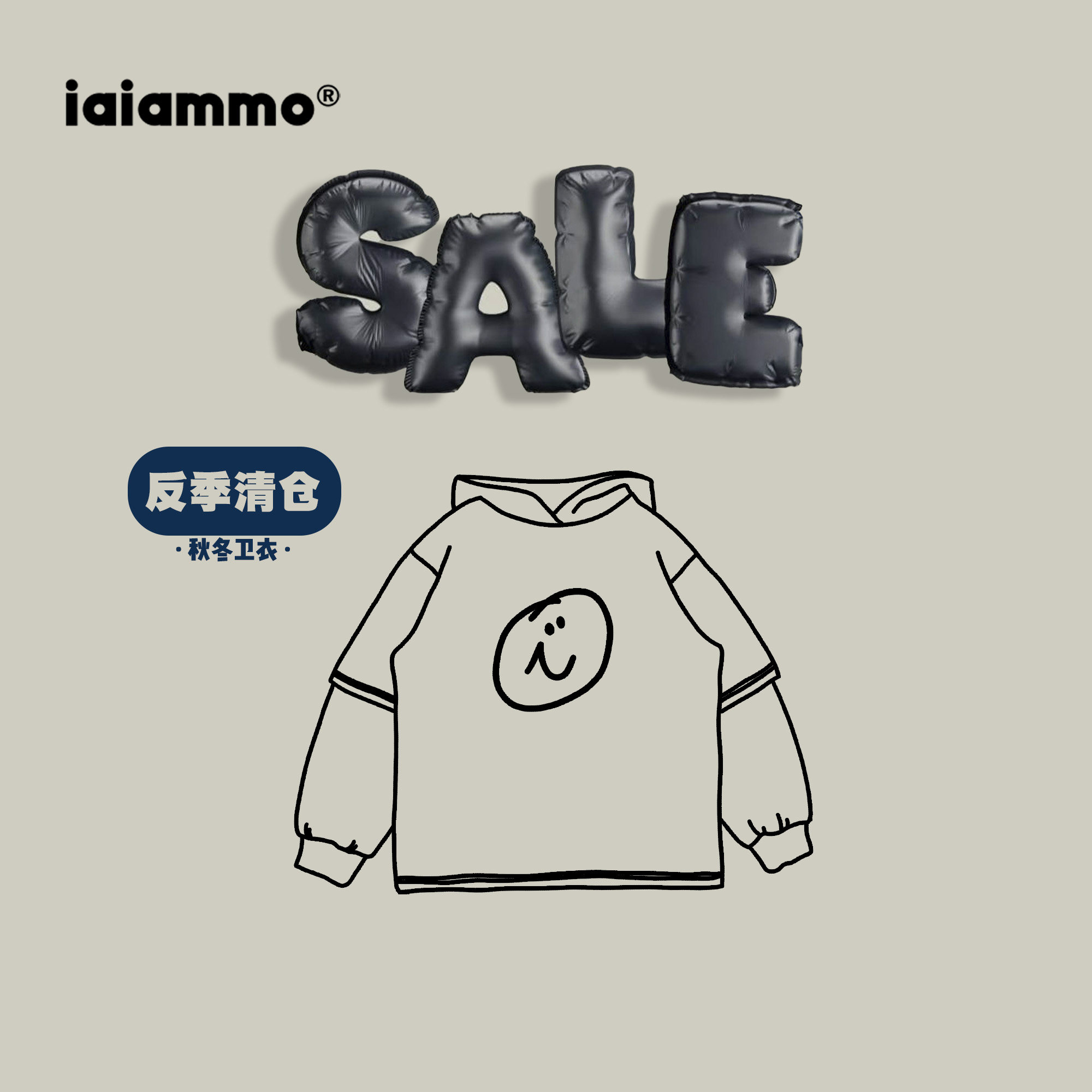 iaiammo丨25特价断码反季清仓活动 男女中大童装 卫衣毛衣